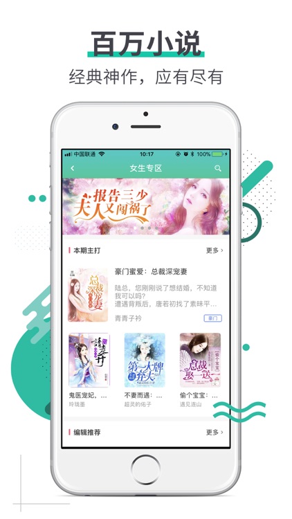 文悦小说-掌上小说阅读器玄幻穿越小说