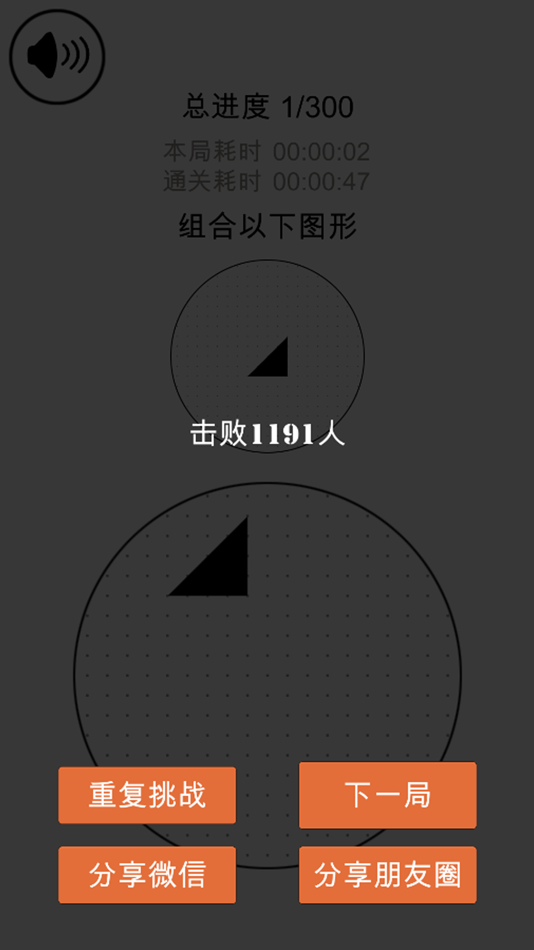 #4. 层叠消融-挑战最强大脑5之燃烧吧大脑 (iOS) Podle: 继涛 张