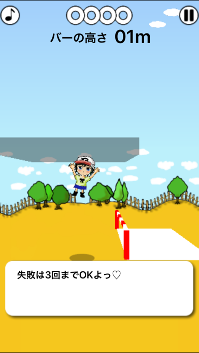 HighJump Girl screenshot