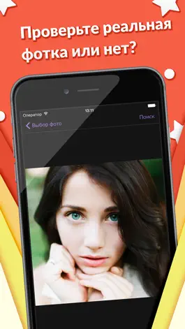 Game screenshot Фотопоиск Pro mod apk