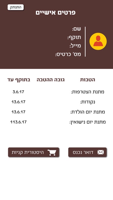 לנדוור הוד השרון screenshot 4