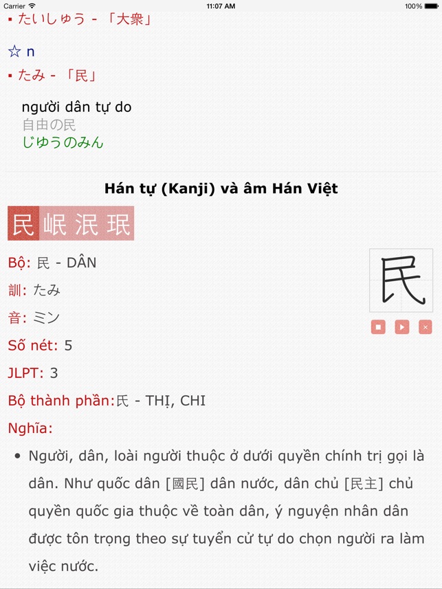 Vietnamese Japanese Dictionary