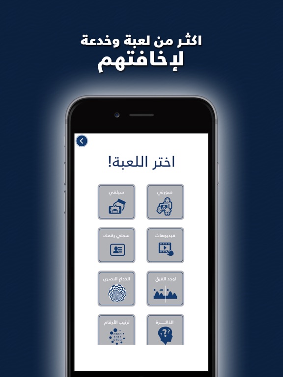 Screenshot #5 pour الكاميرا الخفية تخريع و تخويف