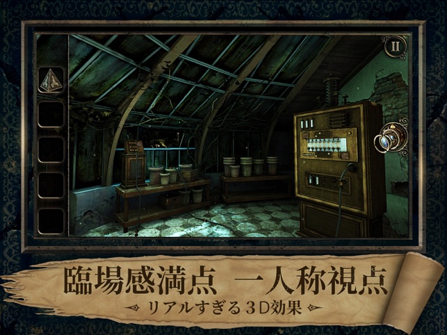 The Room Three Screenshot