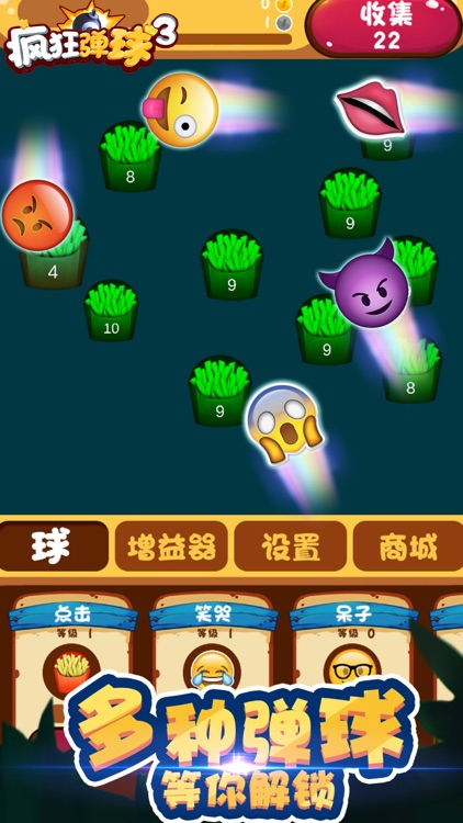 欢乐球球 - 开心跳舞的球球与白块 screenshot-3