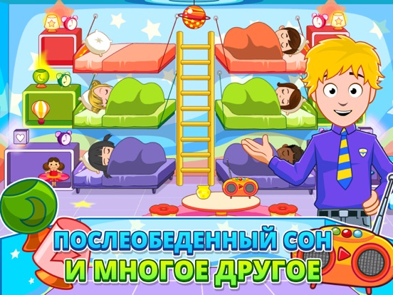 Игра My Town :  детсад