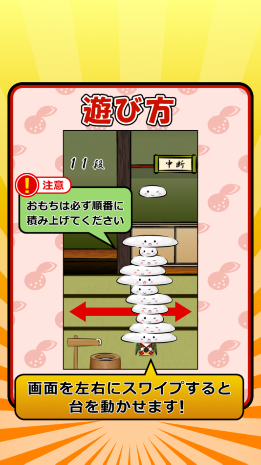 #4. Mochi Mori (iOS) 由: marge co., ltd.