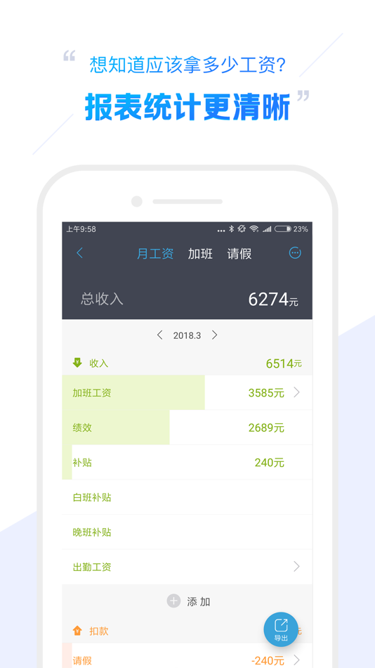 #2. 加班小时工-极简记考勤算工资的手机软件 (iOS) 作者: Shanghai Peng Data Co., Ltd.