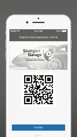Game screenshot Штутгарт гараж hack