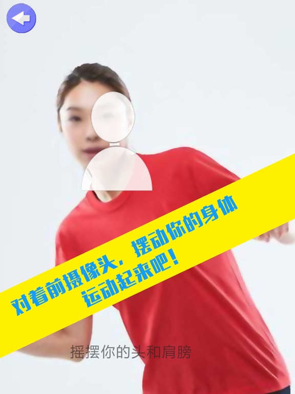 Screenshot #6 pour 一起摇摆吧