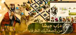 Game screenshot Alsaaleek - الصعاليك apk