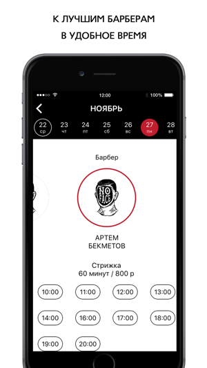 No Face Barbershop(圖3)-速報App