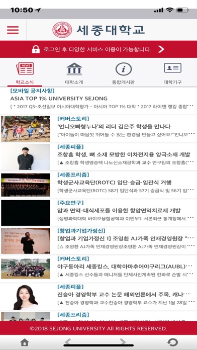 세종대학교 대표 모바일 앱 screenshot 2