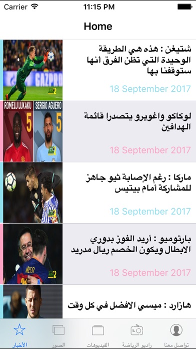 مباريات مباشر يلا شوت screenshot 2