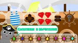 Game screenshot Веселые цифры - детские игры для детей и малышей hack