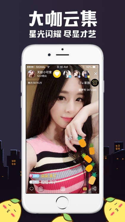 菠萝街-美女主播视频直播秀场