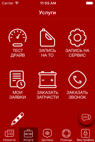 АВТОХОЛДИНГ screenshot 2