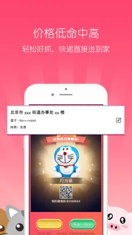 Game screenshot 啥都可以抓 hack