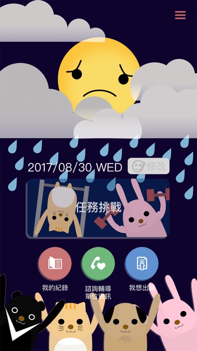 Champ智慧王 screenshot 3