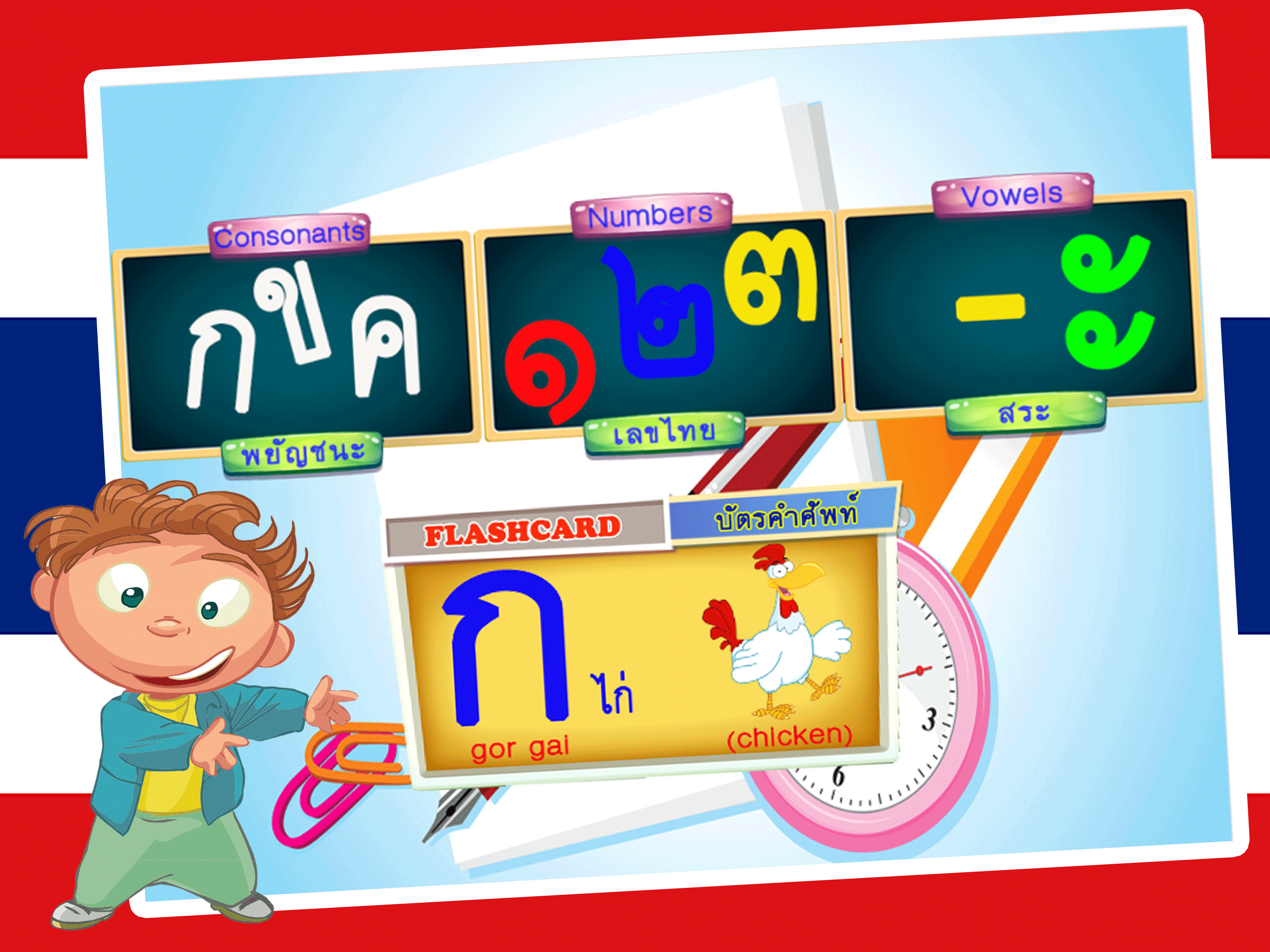 Learn Thai Alphabet Tracing screenshot 5