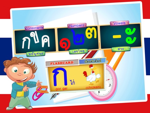 書き込み タイのアルファベットトレースのおすすめ画像1