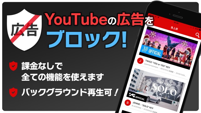 Adblocker for youtube　バックグラウンド(圖1)-速報App