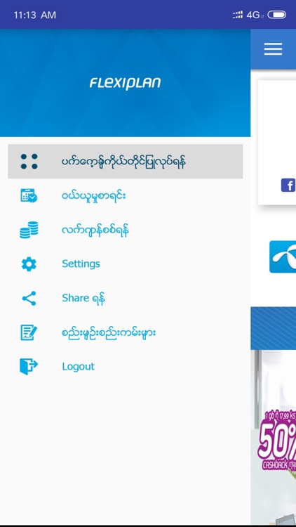 Telenor FlexiPlan screenshot-6