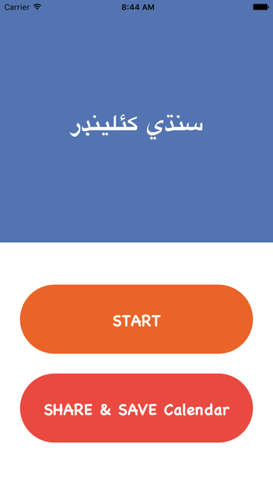 Screenshot #1 pour Sindhi Calendar 2018