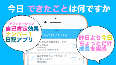 Myできたこと日記 -小さな成功習慣を記録するノートアプリのおすすめ画像1