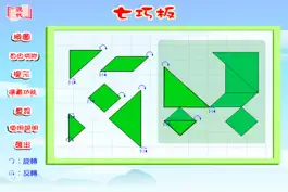 Game screenshot 現代七巧板 apk