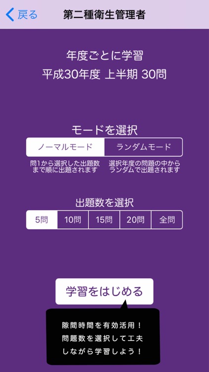 第二種 衛生管理者国家試験 過去問題集 特別版 screenshot-3