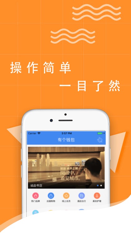 有个钱包 - 年轻人都在用 screenshot-3