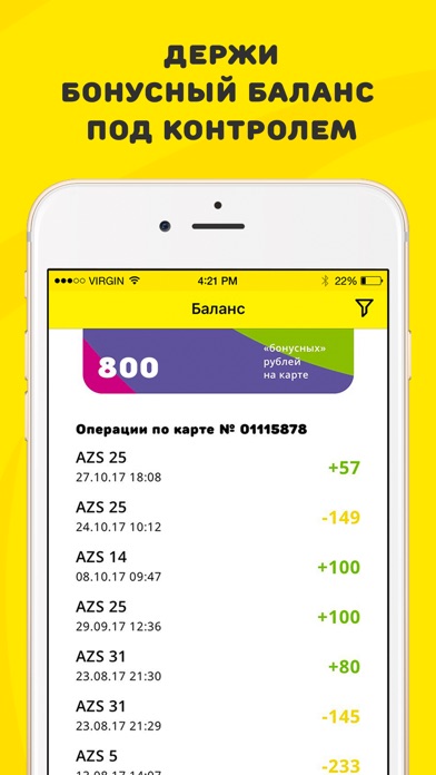 Топлайн — Clever Card screenshot 2