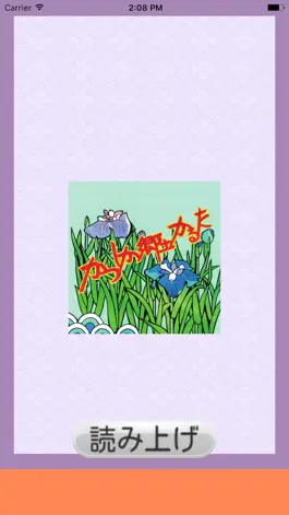 Game screenshot かつしか郷土かるた札読み上げ mod apk
