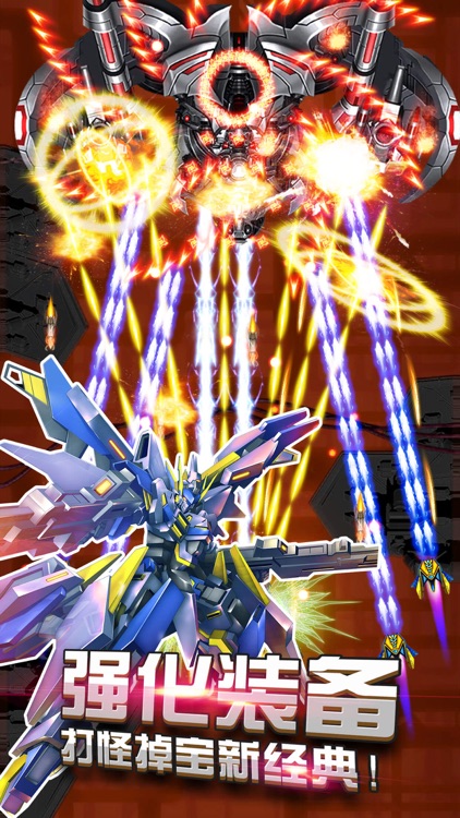 飞机游戏战机风暴 - 飞行射击游戏 screenshot-3