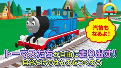 新作スマホゲームのきかんしゃトーマスせんろをつくろうが配信開始 スマホゲームアプリ情報 新作スマホゲームのきかんしゃトーマスせんろをつくろうが配信開始 スマホゲームアプリ情報