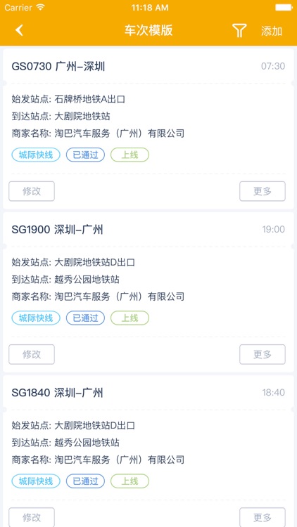 优计划 screenshot-3