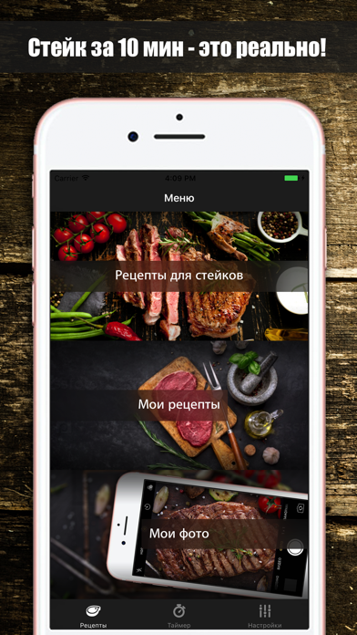 Steak Club - лучшие рецепты от шефа Screenshot