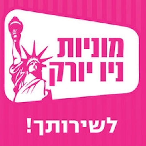 מוניות ניו יורק