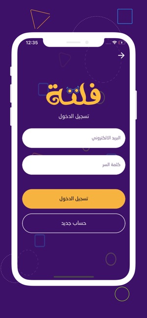 Falta - فلتة(圖3)-速報App