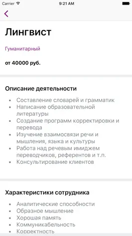 Game screenshot Навигатор Поступления 2018 hack
