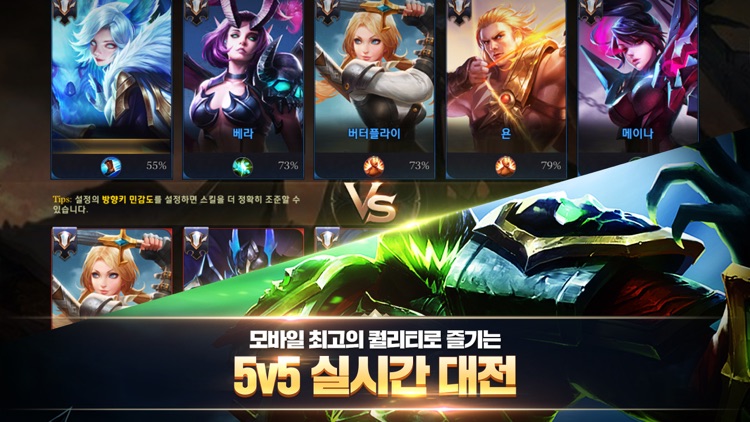 펜타스톰 for kakao (5v5)