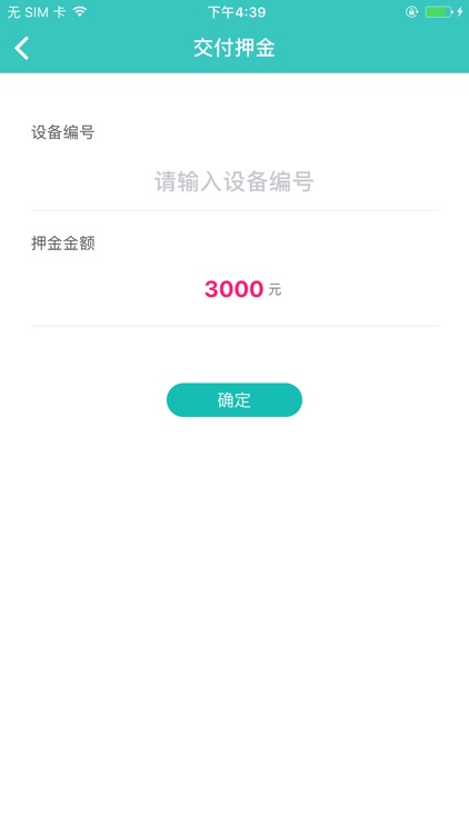 命可安 screenshot-4