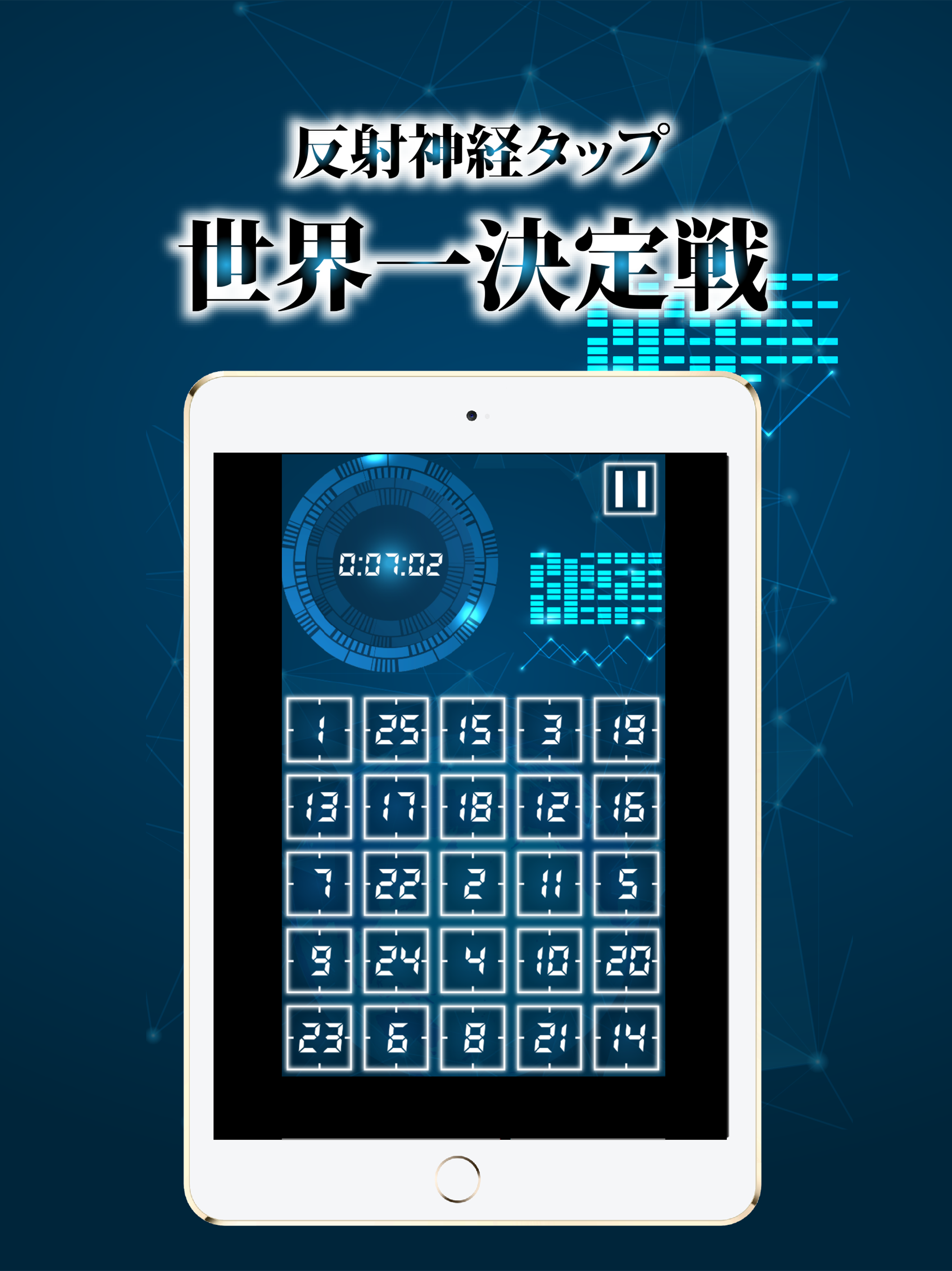 世界一選手権 -反射神経タップ- screenshot 4