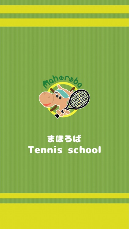 まほろばテニススクール