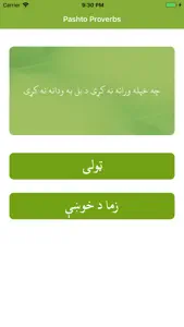 Pashto Proverbs screenshot #2 for iPhone