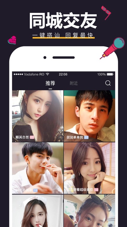 陌聊-陌生同城一对一交友