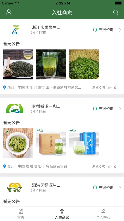 三峡茶叶网平台