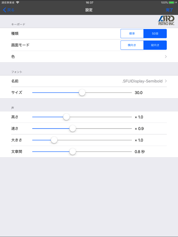 かなトーク Mini2のおすすめ画像4