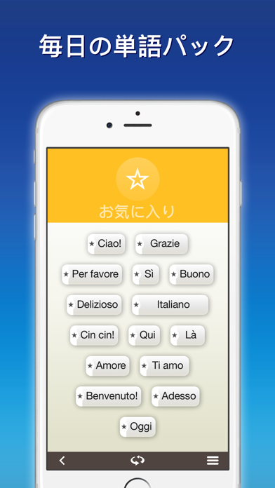 nemo イタリア語 screenshot1